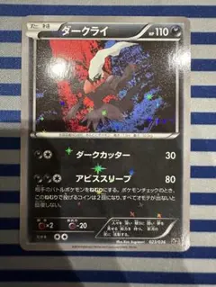 ポケモンカード ダークライ 023/036 - メルカリ