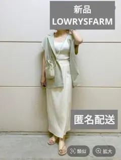 新品 LOWRYS FARM ロングスカート