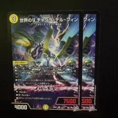 世界のY チャクラデルフィン 4枚 - メルカリ