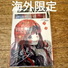 2026年最新】薫る花は凛と咲く 特典 2巻の人気アイテム - メルカリ