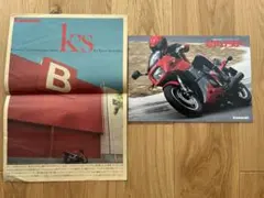Kawasaki GPz750Rカタログ　機関誌おまけ