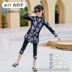 女の子　水着ラッシュガード4点セット　130㎝〜145㎝