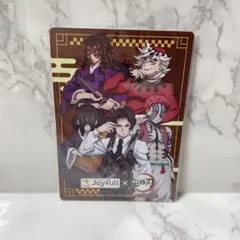 ジョイフル　鬼滅の刃　不死川実弥　カード