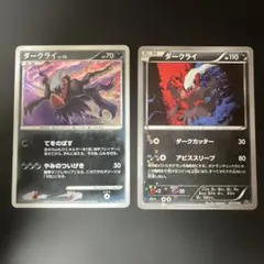 ダークライ てをのばす ダークカッター セット