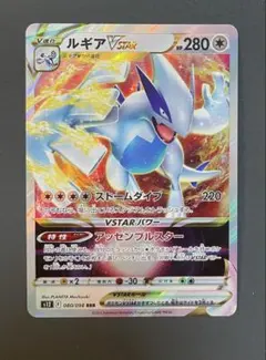 2026年最新】ルギアvstarの人気アイテム - メルカリ