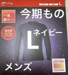 ユニクロ　超極暖ヒートテッククルーネックT　長袖　L