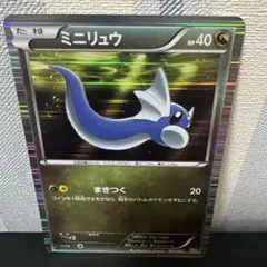 ミニリュウ DS ドラゴンセレクション 001/020 - メルカリ
