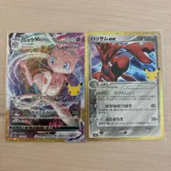 ポケモンカード ミュウVMAX ハッサムex 2枚セット