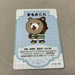 【新品】第2弾オホーツクキャラクターカード まるたくん 津別町