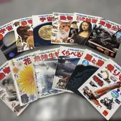 マクドナルドハッピーセット　小学校の図鑑NEOシリーズ全12冊