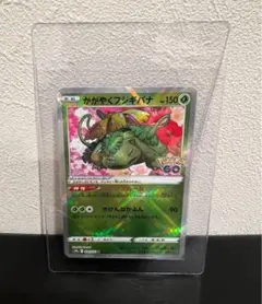 2026年最新】かがやくフシギバナ psa10の人気アイテム - メルカリ