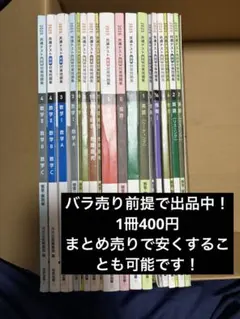 共通テスト直前対策問題集　Jシリーズ　まとめ売り　バラ売り