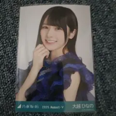 乃木坂46 生写真 13thBDライブ衣装2　大越ひなの