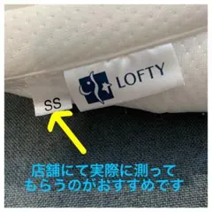 ロフテー　ソフィットピロー　040 SSサイズのサムネイル