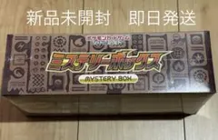 2026年最新】ミステリーボックス ポケカの人気アイテム - メルカリ