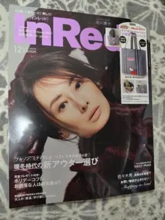 InRed 2023年12月号