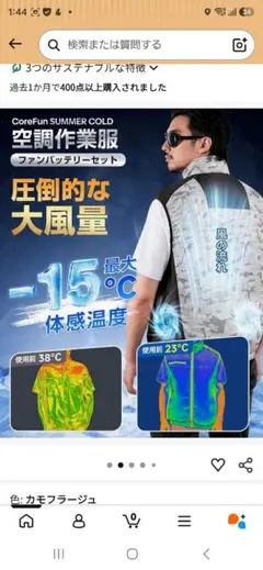 格安‼️カモフラージュ柄空調服 バッテリー、ファン付 - メルカリ