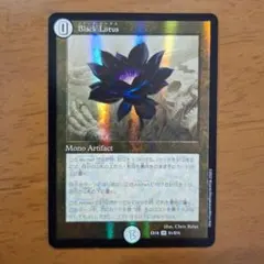 ブラックロータス black Lotus デュエマ デュエルマスターズ a - メルカリ