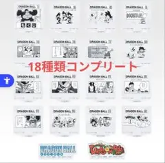 一番くじ DRAGON BALL 40th ～其之二～ H賞 フルコンプセット