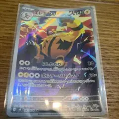 エレキブル AR MEGA 拡張パック ストームエメラルダ キラ 081/076