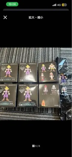 ファイナルファンタジー FF7 FF リメイク 一番くじ 27種 - メルカリ