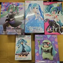 確*確様 【未開封新品】初音ミク プライズフィギュアまとめ売りセット