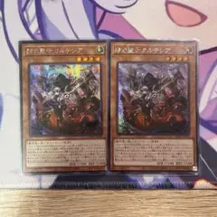 遊戯王】赫の聖女カルテシア シークレット +SR2枚 - メルカリ