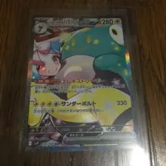 ナンジャモのハラバリー　美品