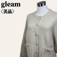 美品　グリーム　ニットカーディガン