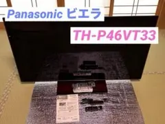 2026年最新】TH-P46VT3の人気アイテム - メルカリ