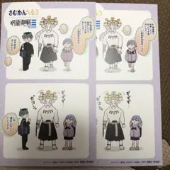さむわんへるつ 2巻 特典 イラストカード 呪術廻戦モジュロ コラボ　2枚セット