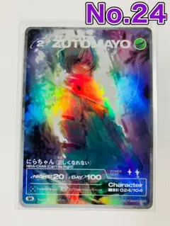 2025年最新】zutomayo card boxの人気アイテム - メルカリ