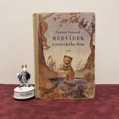 ❤️セール1114④1956年チェコビンテージ絵本　ジャンクジャーナル　イラスト