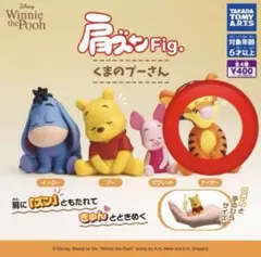 肩ズン ティガー くまのプーさん disney ディズニー