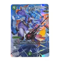 2026年最新】ヨビニオンマルルの人気アイテム - メルカリ