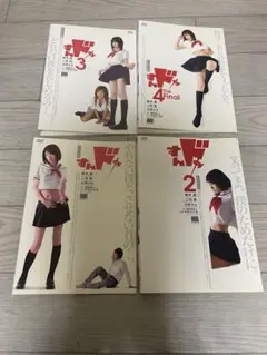 すんドめ DVD 全4巻 全巻