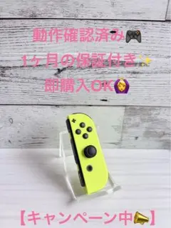 Nintendo switch ジョイコン　ネオンイエロー　右側　40