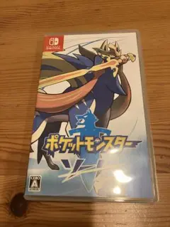 ポケットモンスター ソード