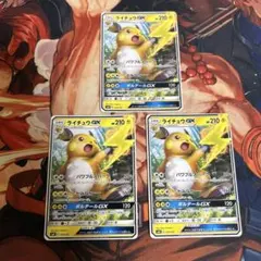 サン&ムーン GXスタートデッキ ライチュウのサムネイル