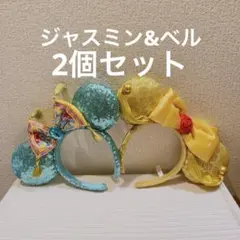 ディズニー カチューシャ ジャスミン　ベル　ミニーちゃん　ブルー　ゴールド