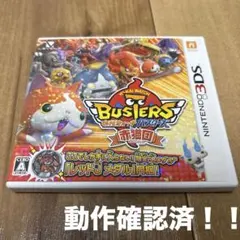 妖怪ウォッチバスターズ 赤猫団 ニンテンドー3DSソフト