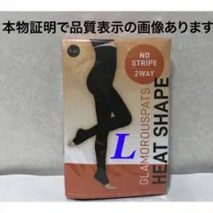 値下げ不可　管理Ｑ開封済【初期からリブ部分にアイロン跡あり】ヒートシェイプ