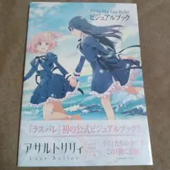 2025年最新】アサルトリリィの人気アイテム - メルカリ