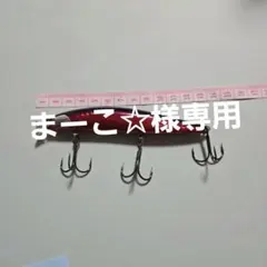熱砂　まーこ⭐様専用