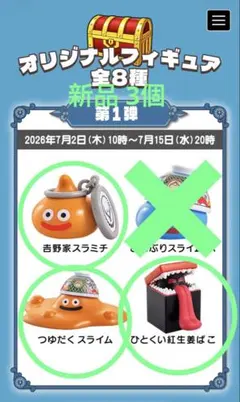 2026年最新】DRAGONquestの人気アイテム - メルカリ