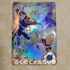 スーパーダイバーズ 6弾 ベジータ パラレル SDV6-034 激レア