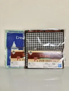 一番くじ　コメダ珈琲　F賞　ジャガードタオル 2種