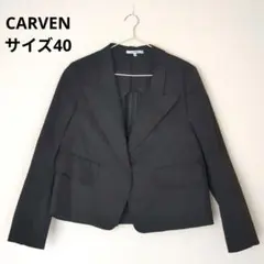 【CARVEN】テーラードジャケット ブラック　サイズ40のサムネイル