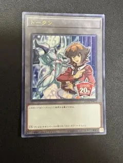 遊戯王 ネオス 十代 トークン ウルトラ 20th