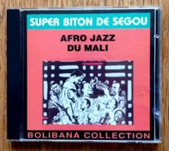 Super Biton De Segou Afro Jazz Du Mali